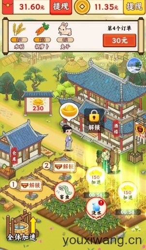 一起种点田(图1)
