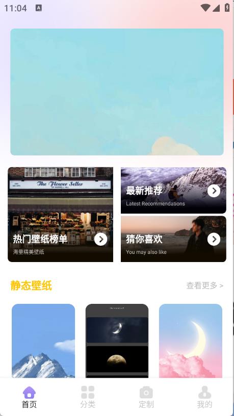 MangaOne壁纸(图2)