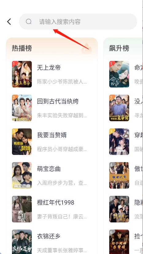 南瓜免费短剧(图3)
