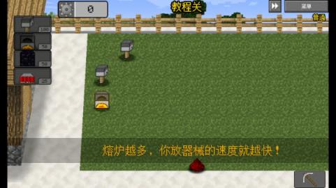 MC大战僵尸2(图8)