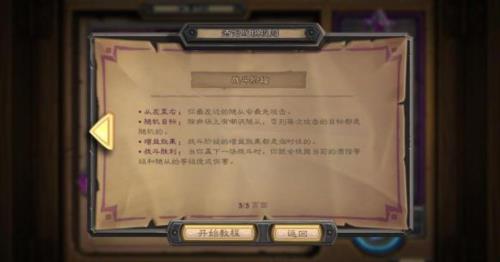 炉石传说国际服(图8)