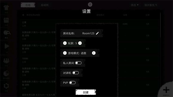 鬼魂联机版(图13)