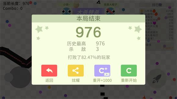 五毒大作战(图5)
