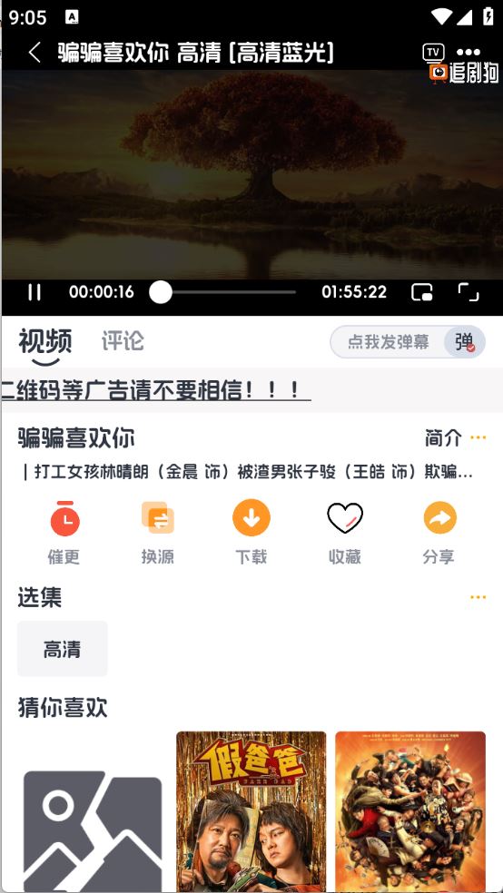 追剧狗(图5)