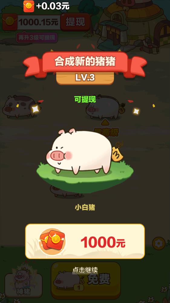 猪猪多多(图4)