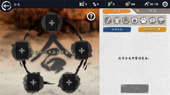 浪人末代武士(图7)