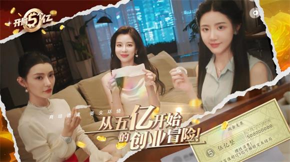 开局五个亿(图2)