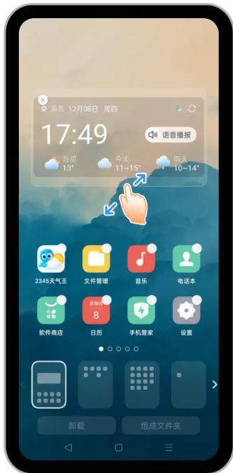 2345天气预报(图7)