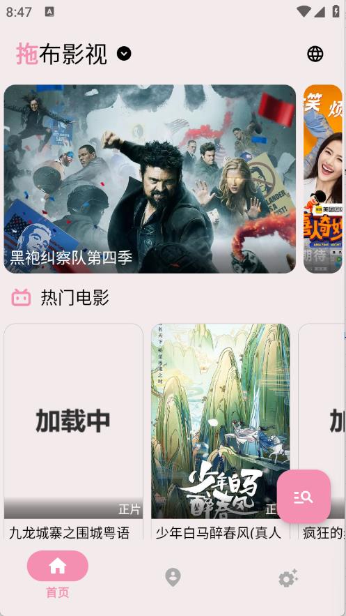 轩哥播放器(图2)