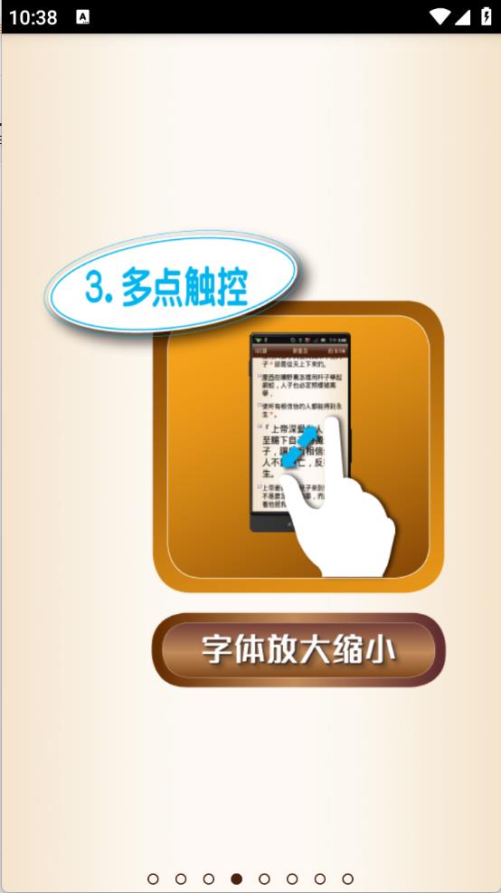 汉语圣经(图3)