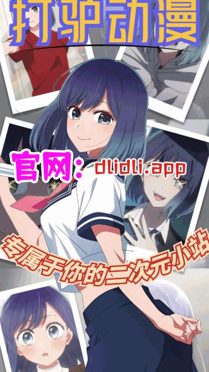打驴动漫(图1)
