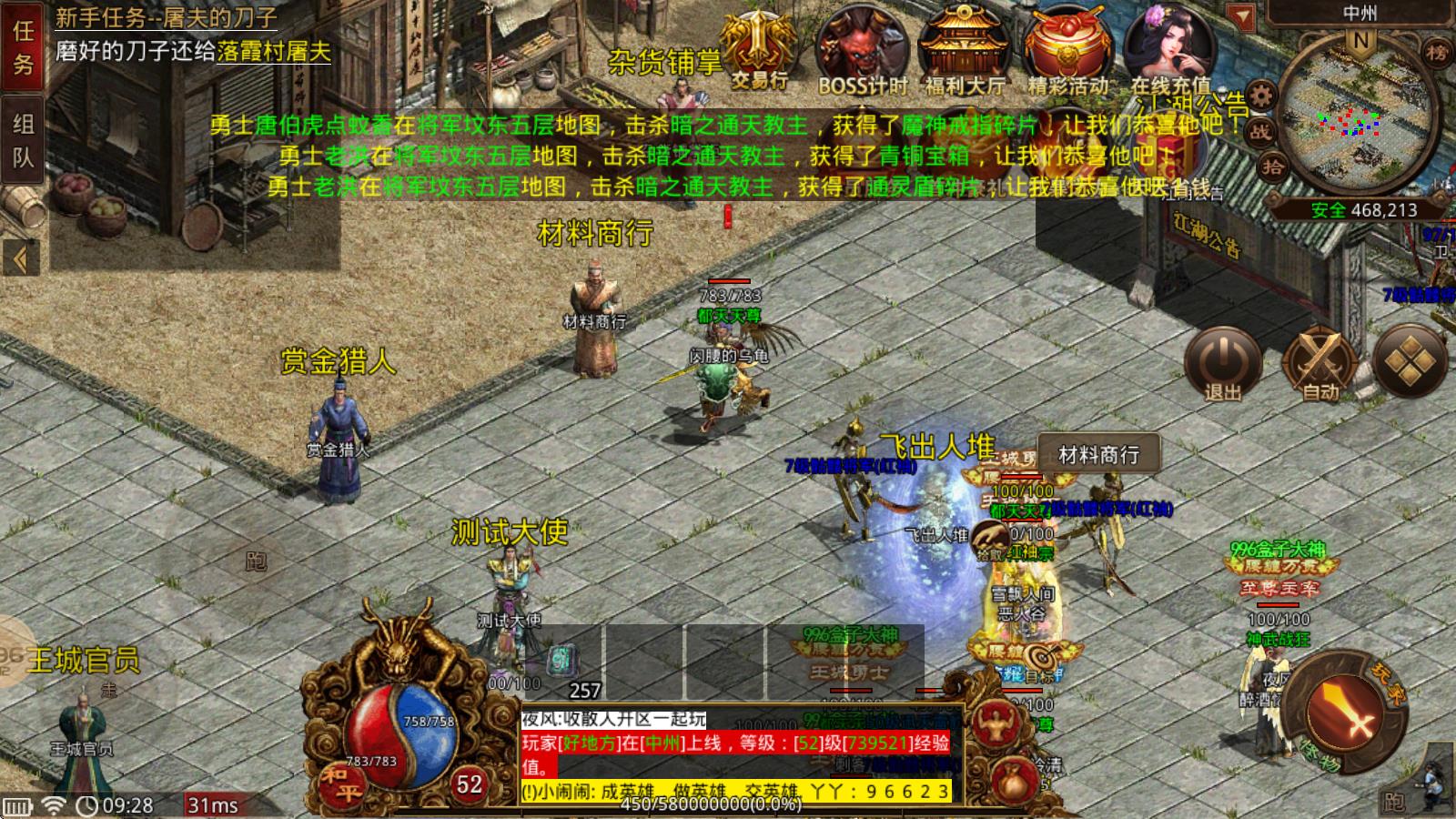 聚义传世(图3)