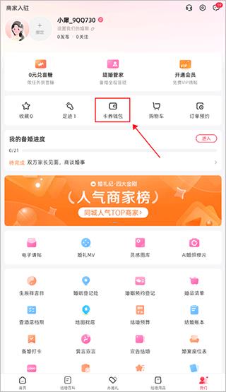 婚礼纪(图1)