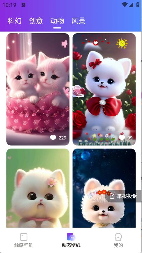 触感桌面壁纸(图3)
