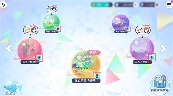 初音未来缤纷舞台(图3)