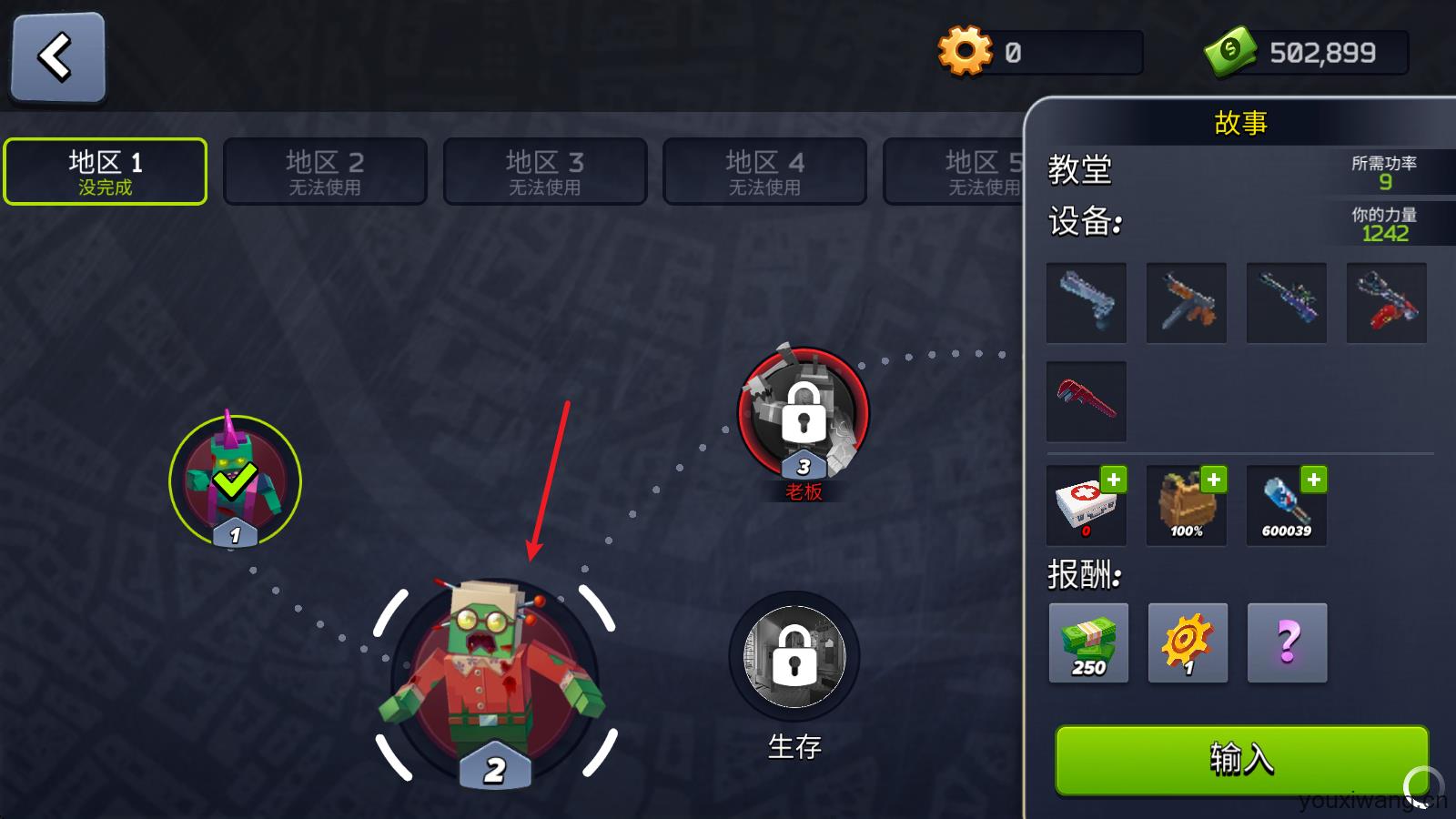 像素战斗僵尸突袭最新版(图3)