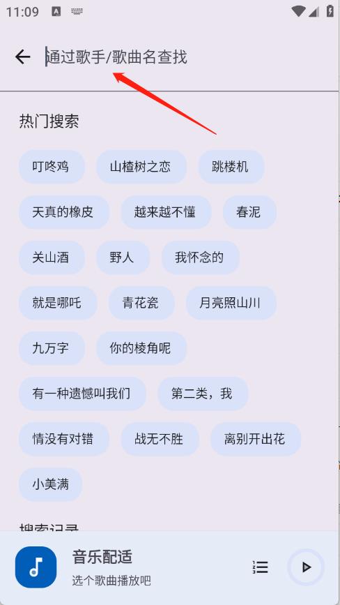 音乐配适(图3)