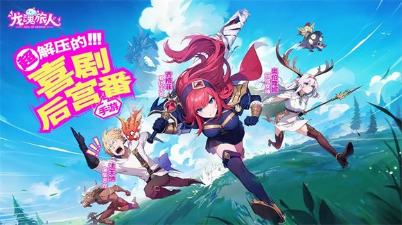 龙魂旅人(图1)