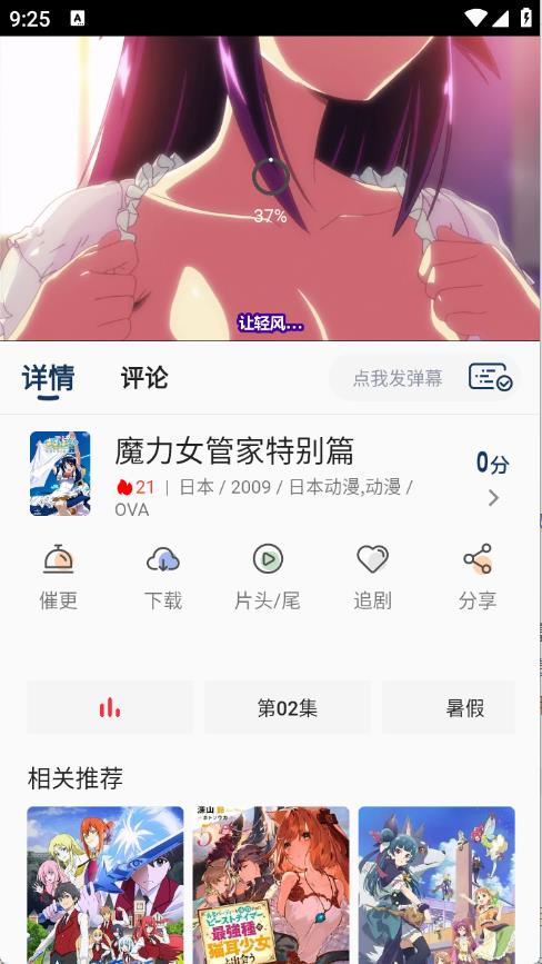 零号动漫(图4)