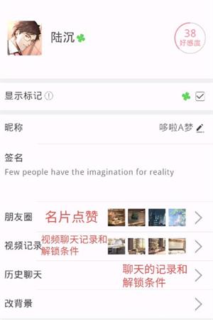 光与夜之恋官方正版(图9)