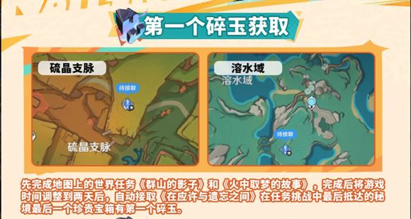 原神云游戏网页版(图18)