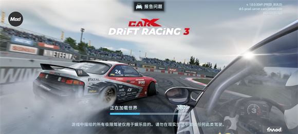 CarX漂移赛车3内置菜单版(图1)