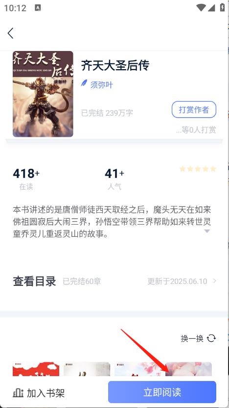 锦上书城(图4)