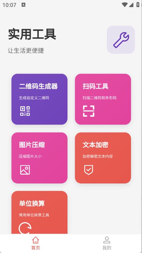 贝贝工具箱(图2)