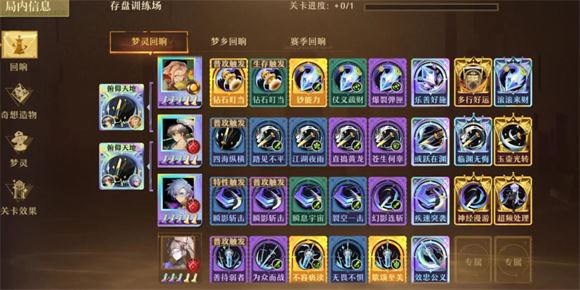 无尽梦回(图10)