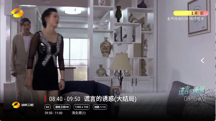 沧海TV(图2)