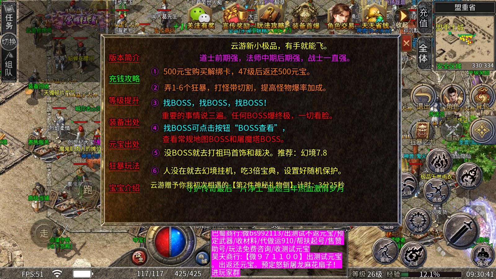 云游新小极品(图2)