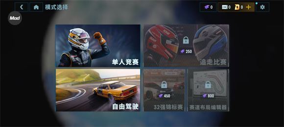 CarX漂移赛车3内置菜单版(图6)