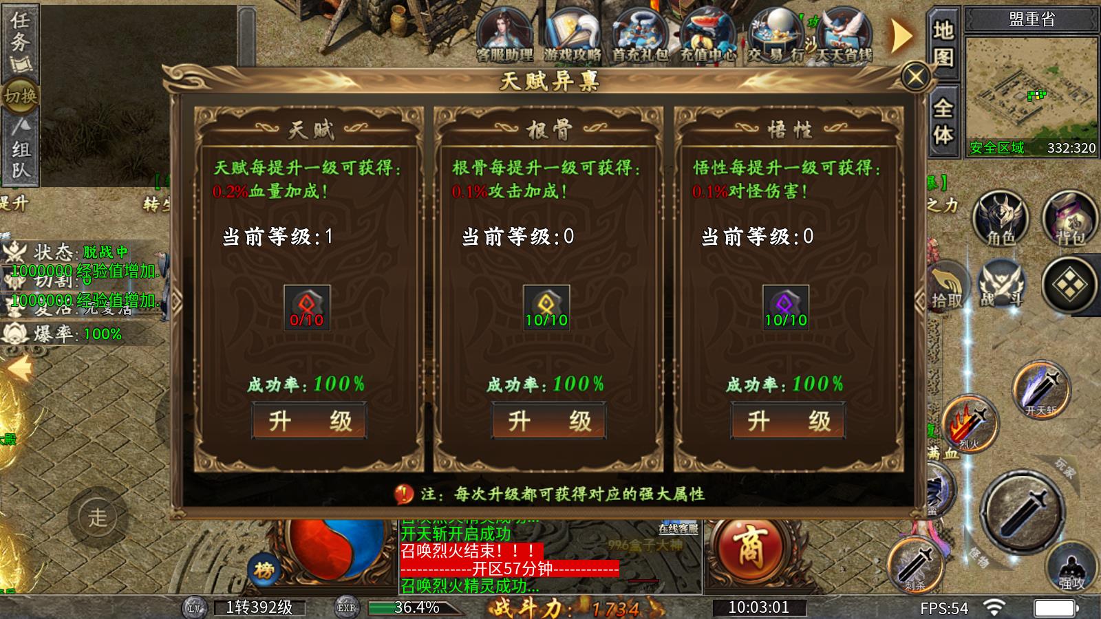 十梦传奇(图4)