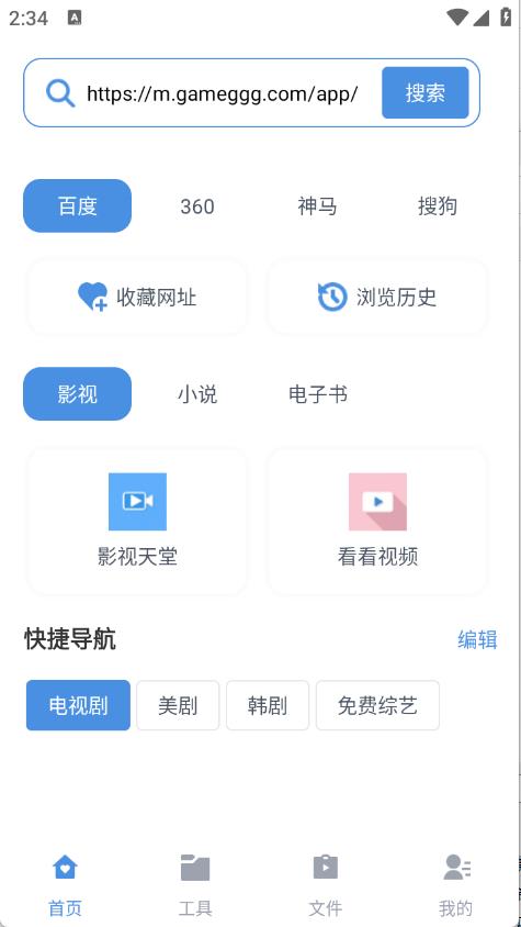 磁力狗最新版(图2)