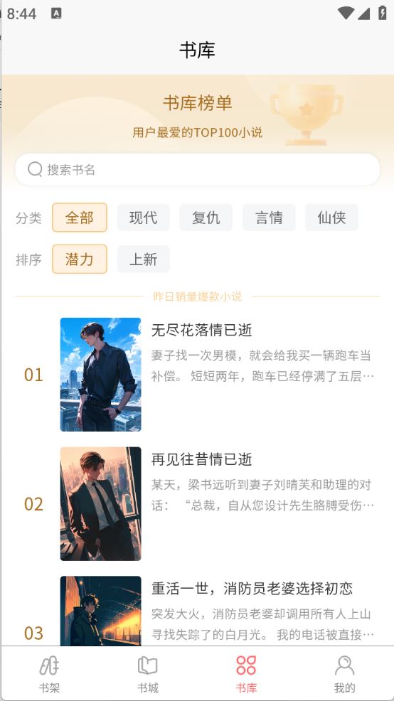 风阅小说(图3)