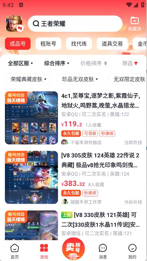 买号营地(图3)
