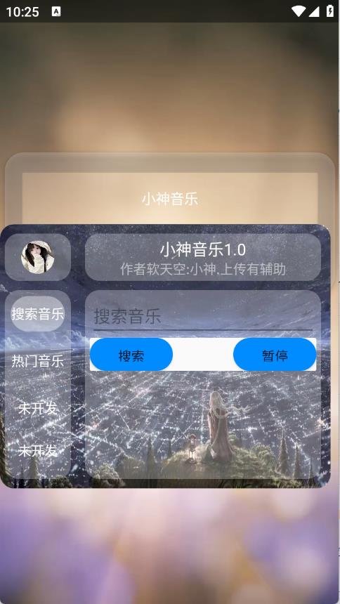 小神音乐(图3)