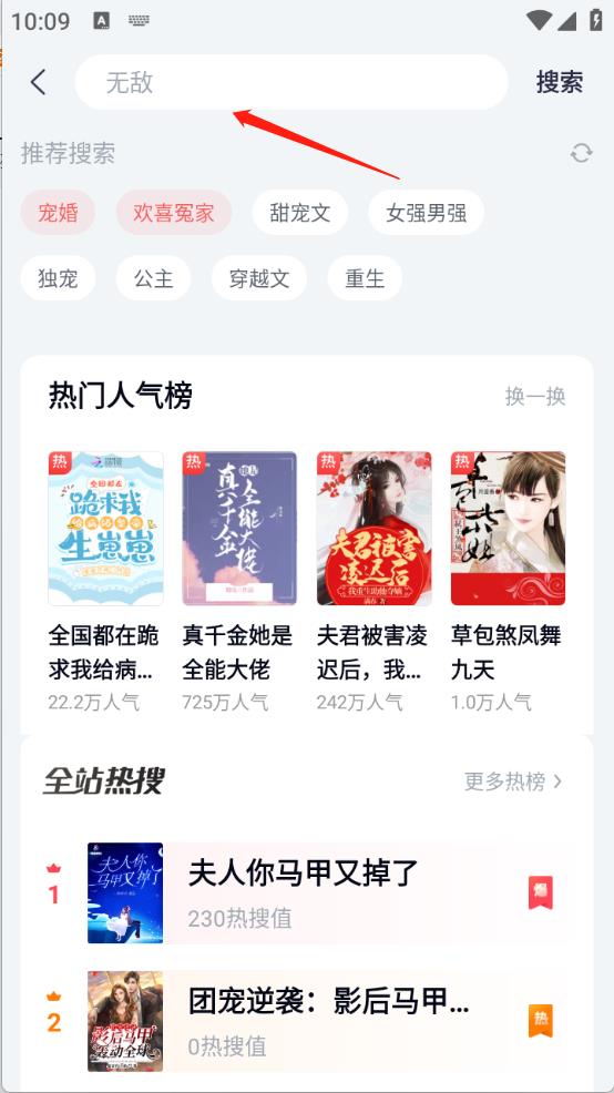 蛮多小说官方版(图3)