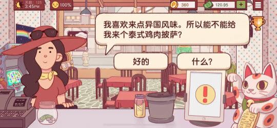 可口的披萨2025最新版(图1)