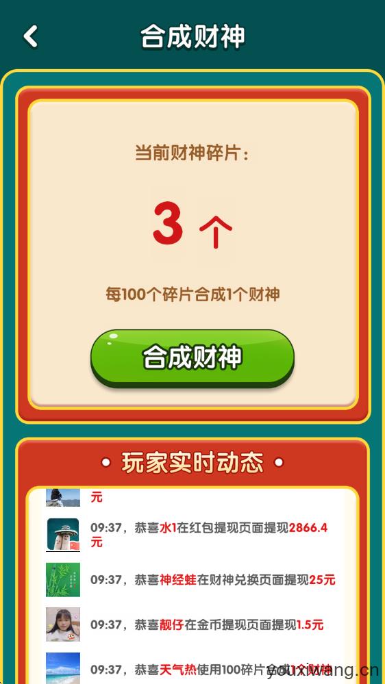 富甲一方(图6)