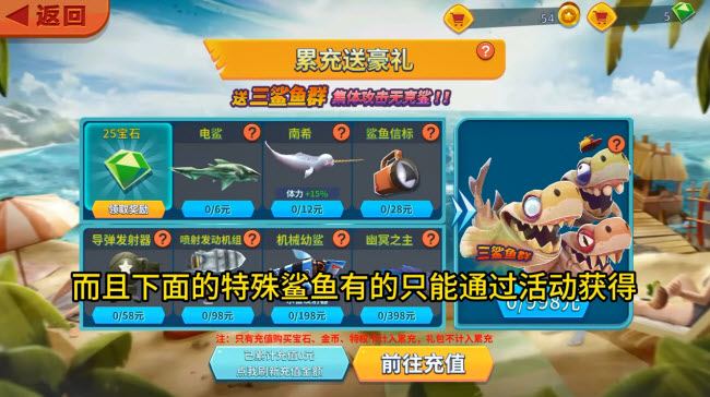 饥饿鲨进化国际版(图6)