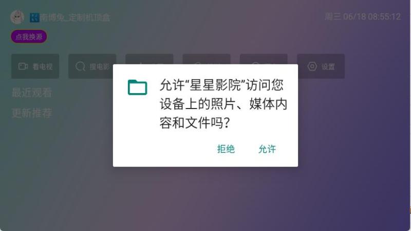 星星影院(图1)