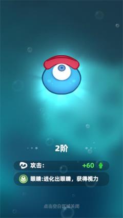 吞噬进化海底霸主(图2)