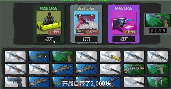 网吧模拟器2(图2)