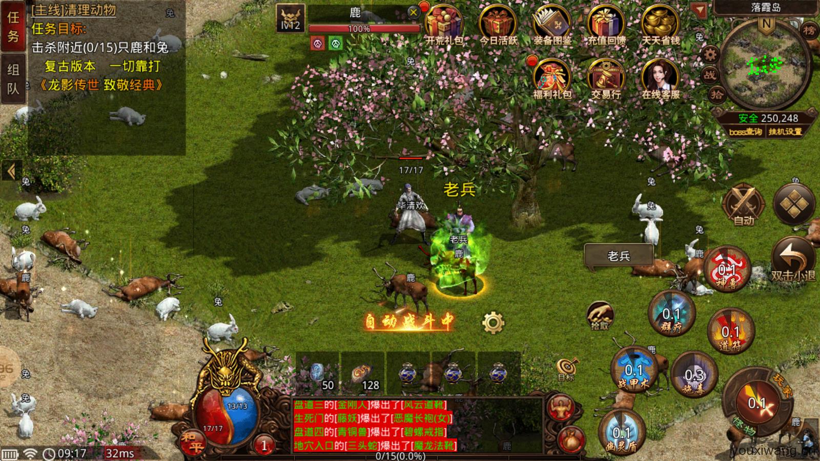 龙影传世(图8)
