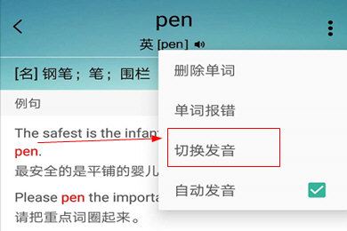 墨墨背单词官方版(图6)