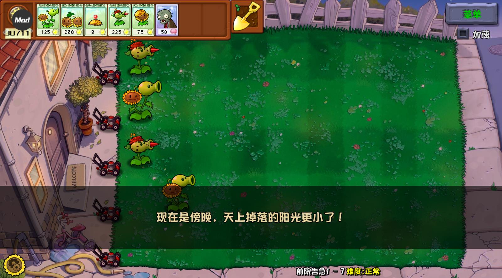 植物大战僵尸杂交重制版(图6)