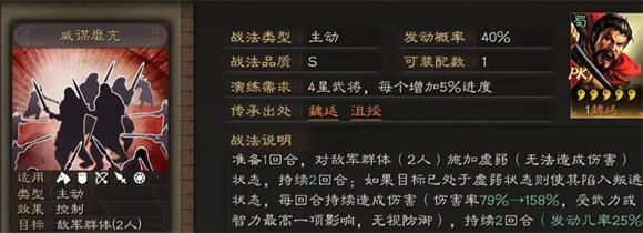 三国志战略版(图15)