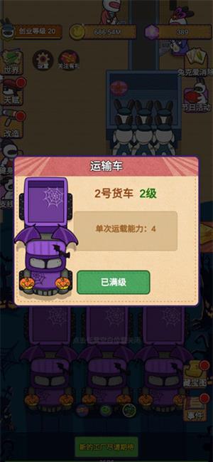 兔克创业记(图4)