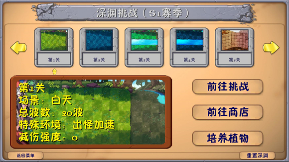植物大战僵尸融合版官方正版(图2)